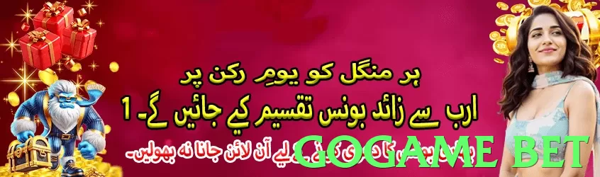 gogame bet game app for Pakistan players - 3